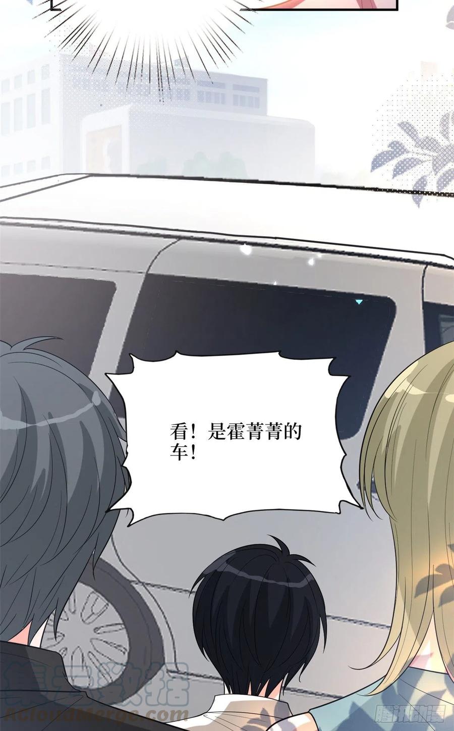 第155话 打脸渣男24
