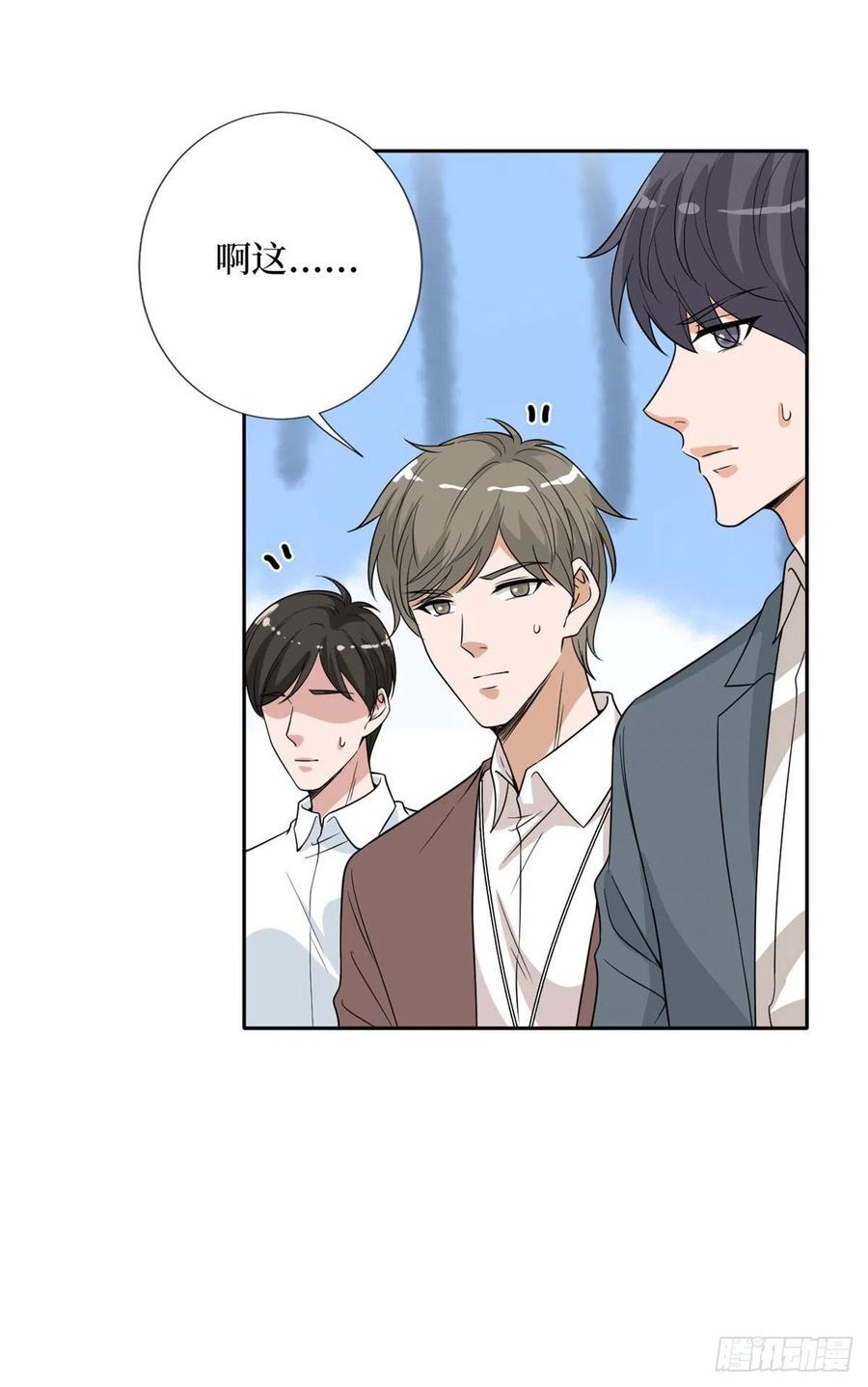 第139话 打脸橙田17