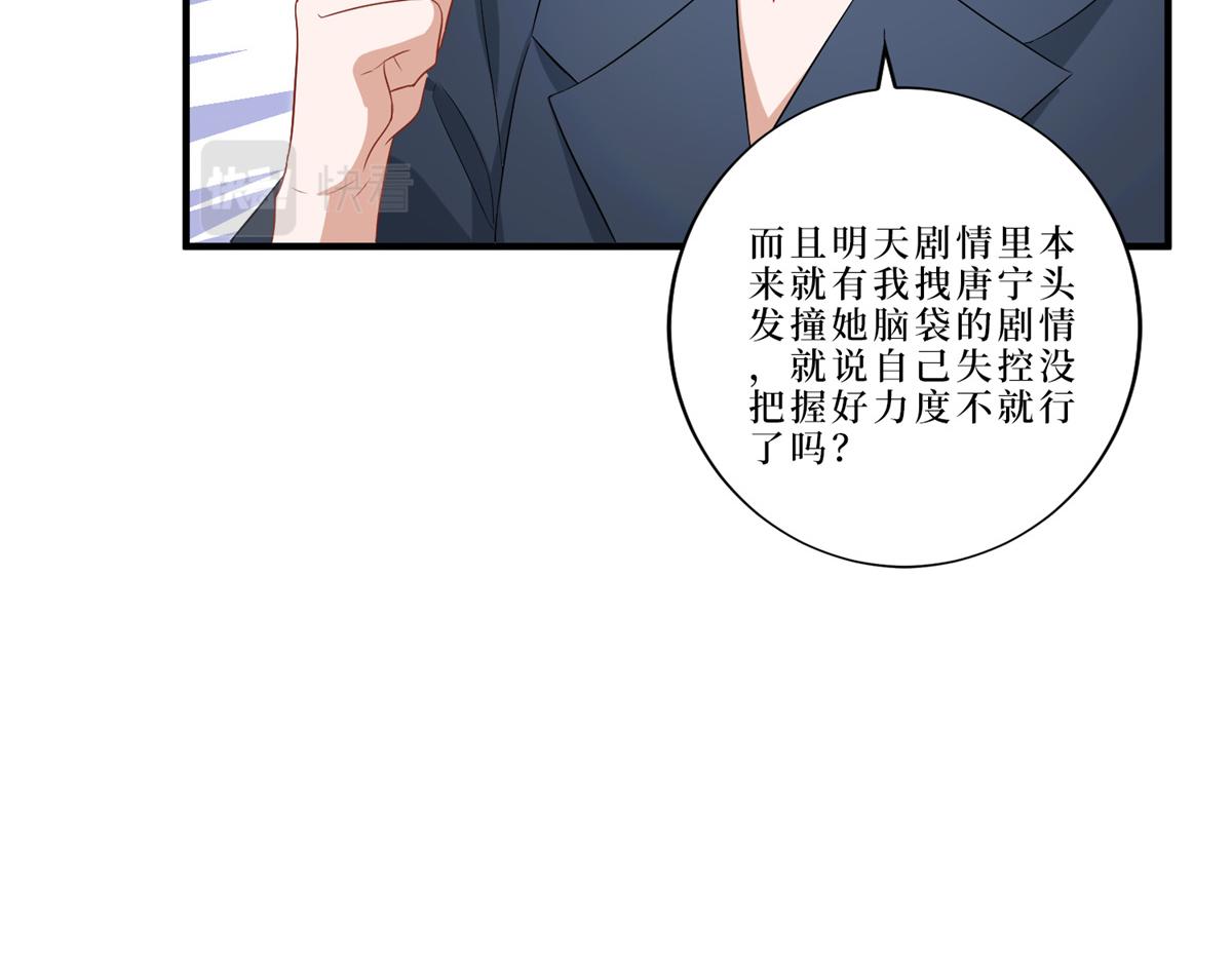 第262话 撞破奸情110