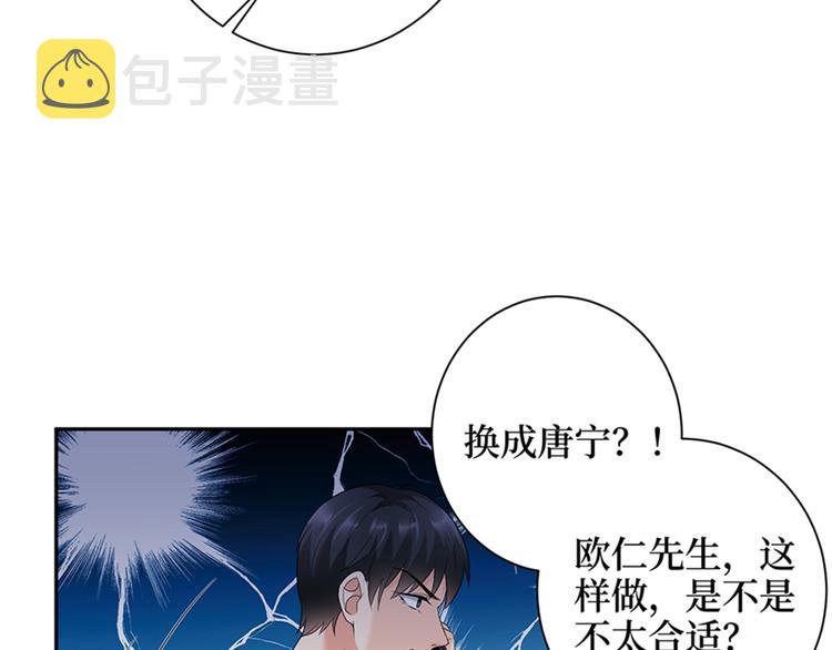 第十四话 换代言人70