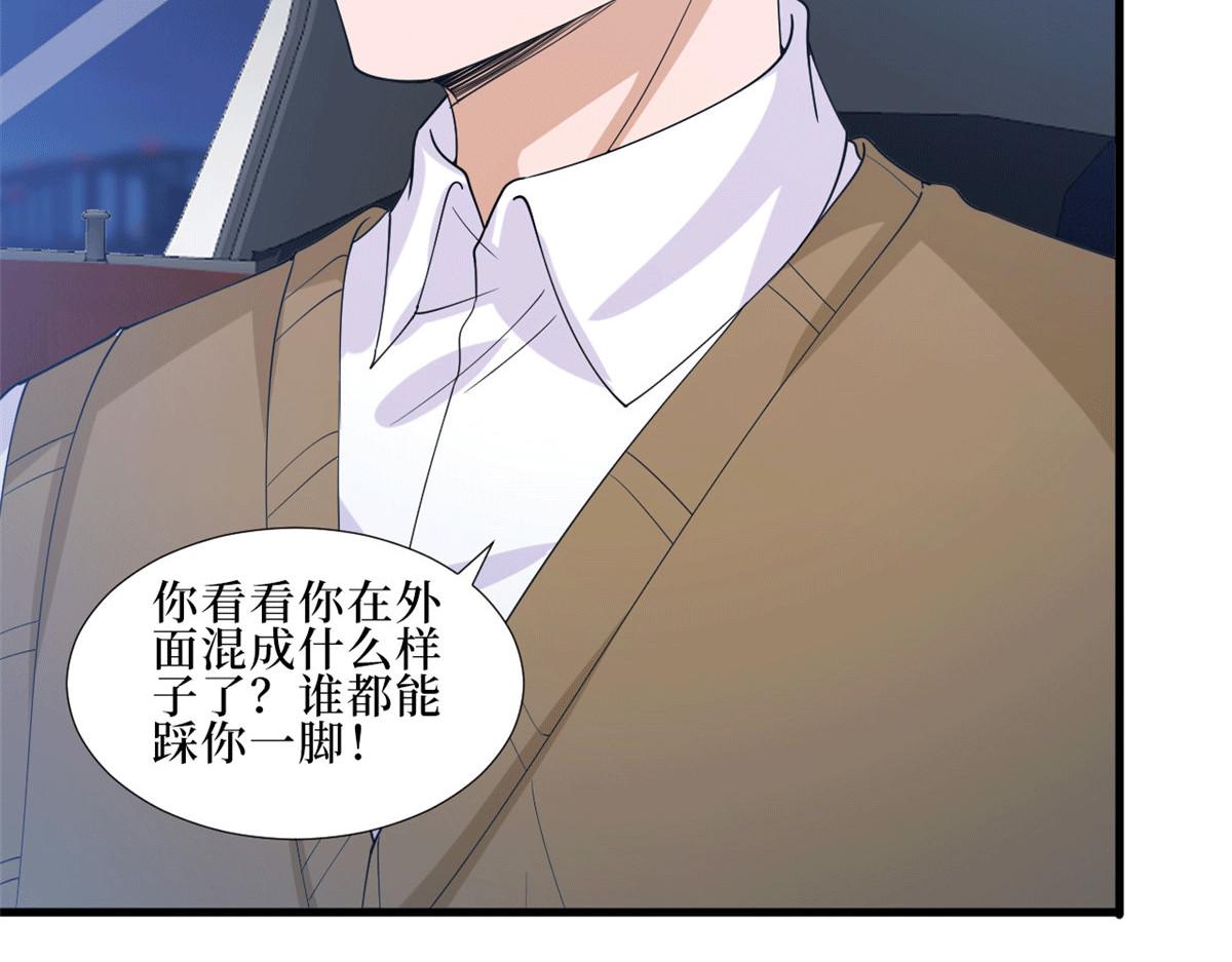 第229话 他给了我尊严8