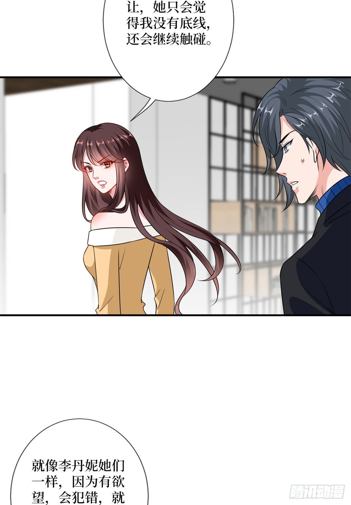 第102话 和斓兮撕破脸34