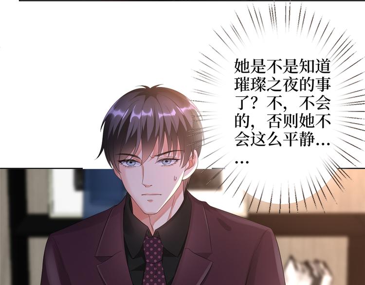 第四十五话傻瓜，我就缺一个你啊24