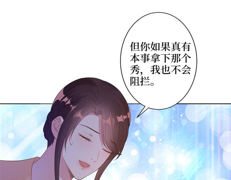 第五十话 都是白莲花装什麽清高127
