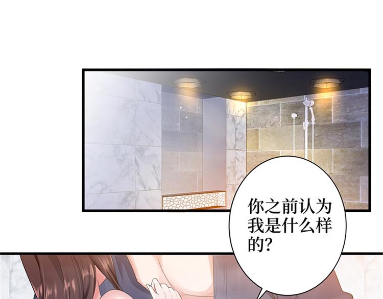 第四话 羞羞的新婚夜59