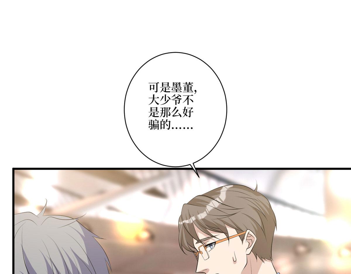 第258话 墨老爷子登场79
