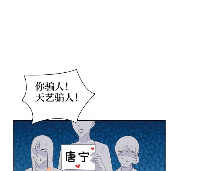 第四十六话 盗版唐宁？75