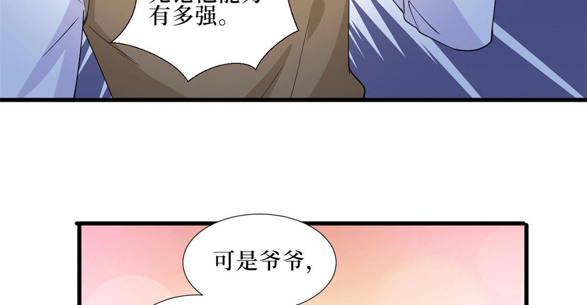 第229话 他给了我尊严19