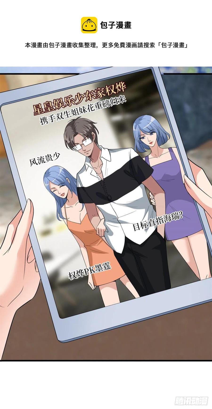 第172话 墨总的取向26