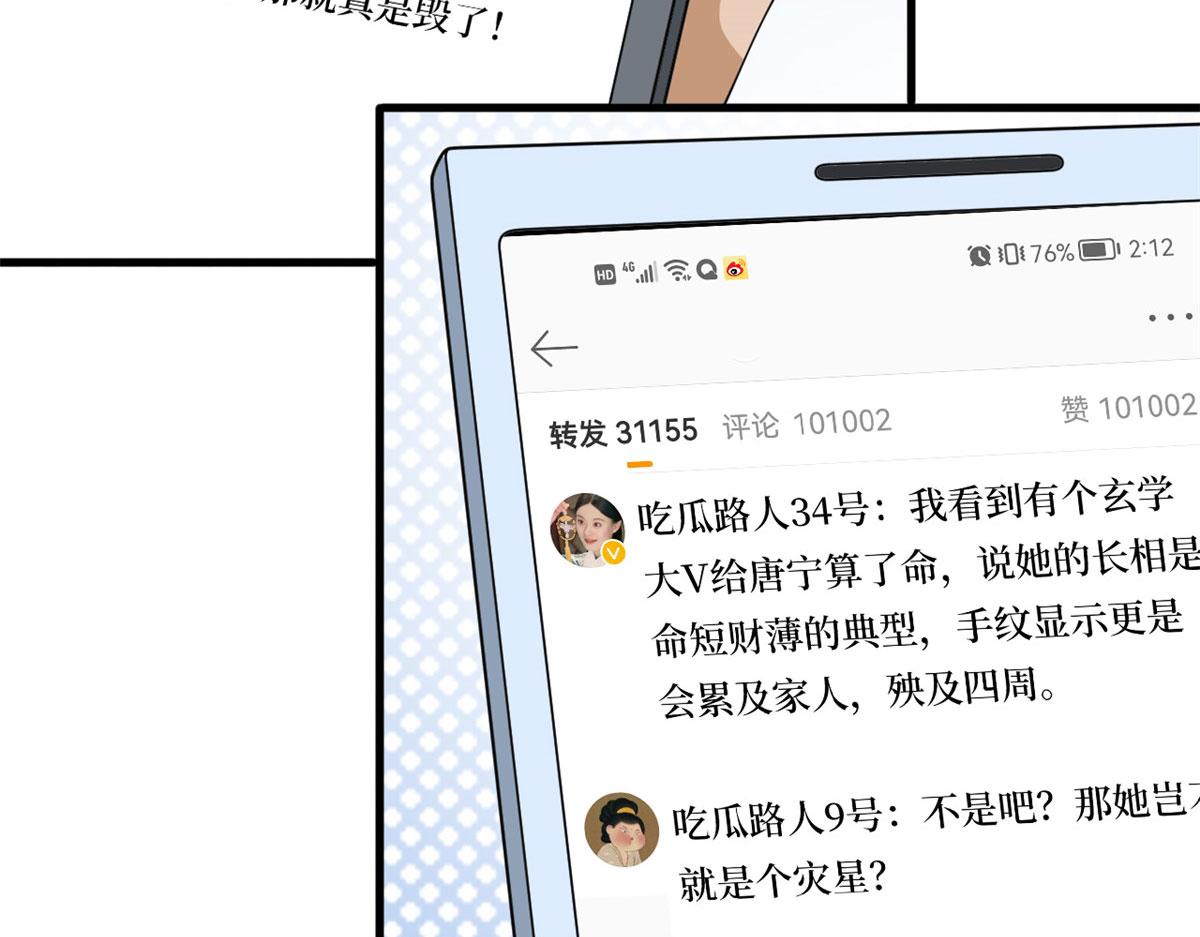 第241话 谣言水军齐上阵30