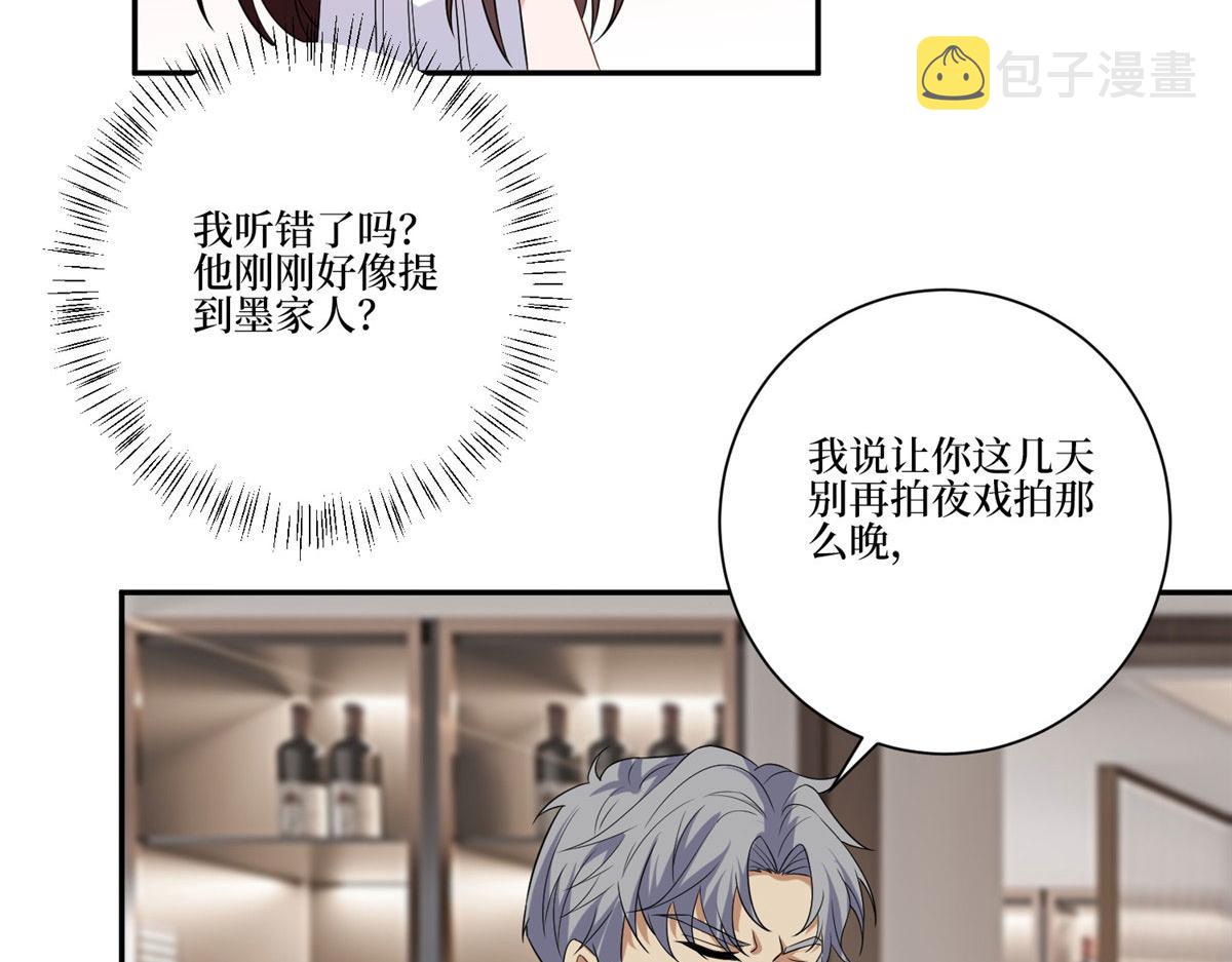 第268话 爆料抹黑72