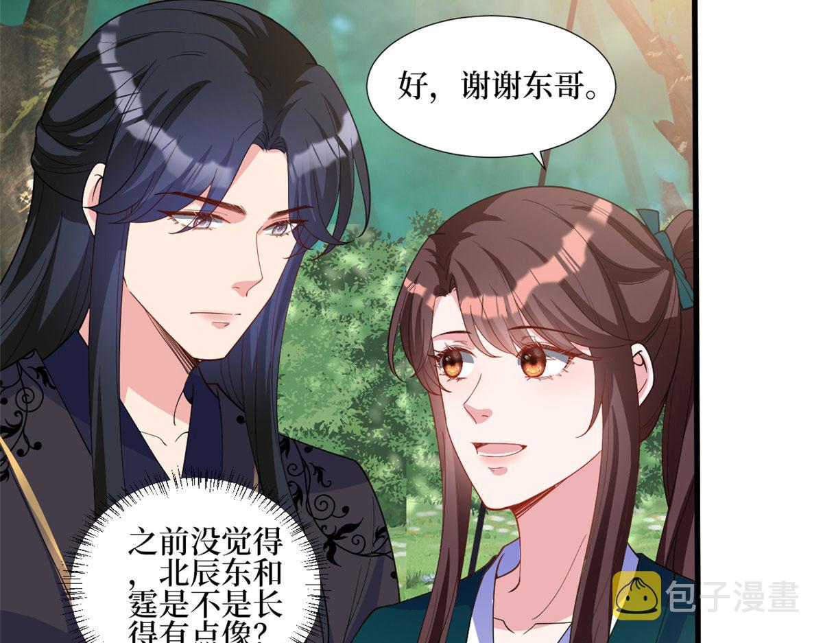 第240话 片场突发事故76