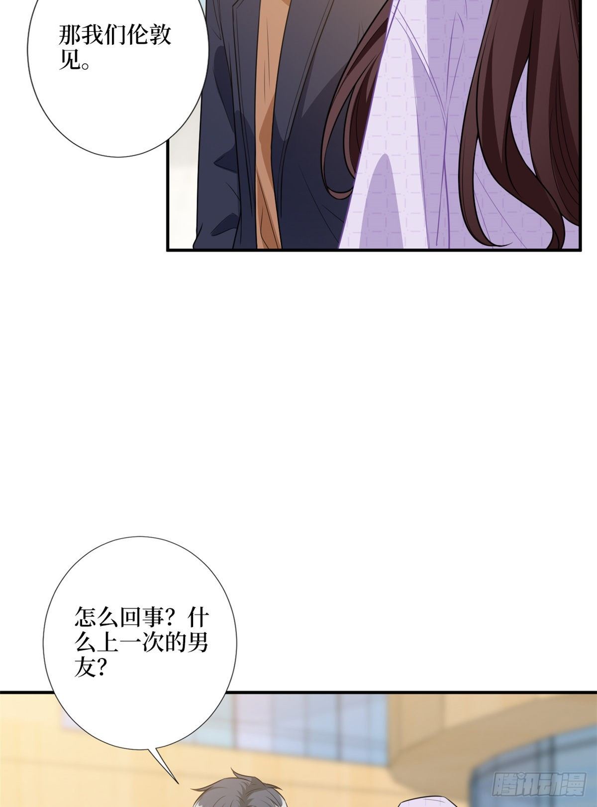 第120话 看到了不该看的34