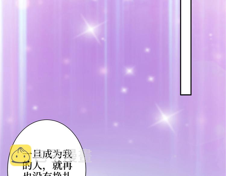 第四话 羞羞的新婚夜8