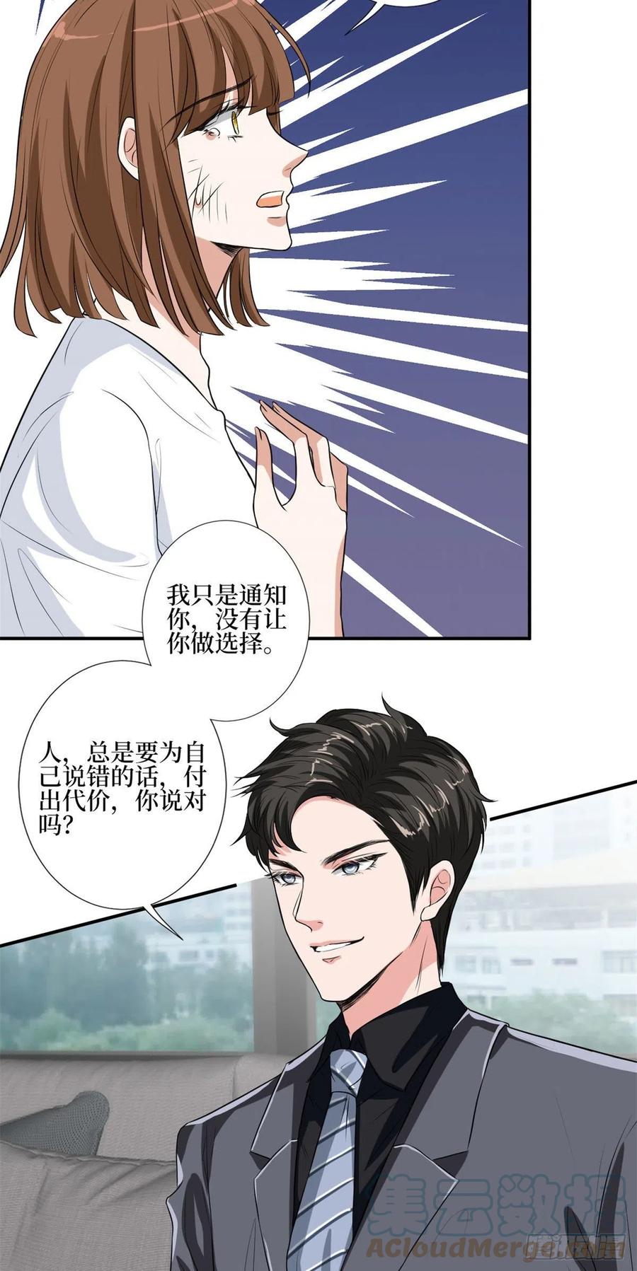 第163话 墨总被威胁？22