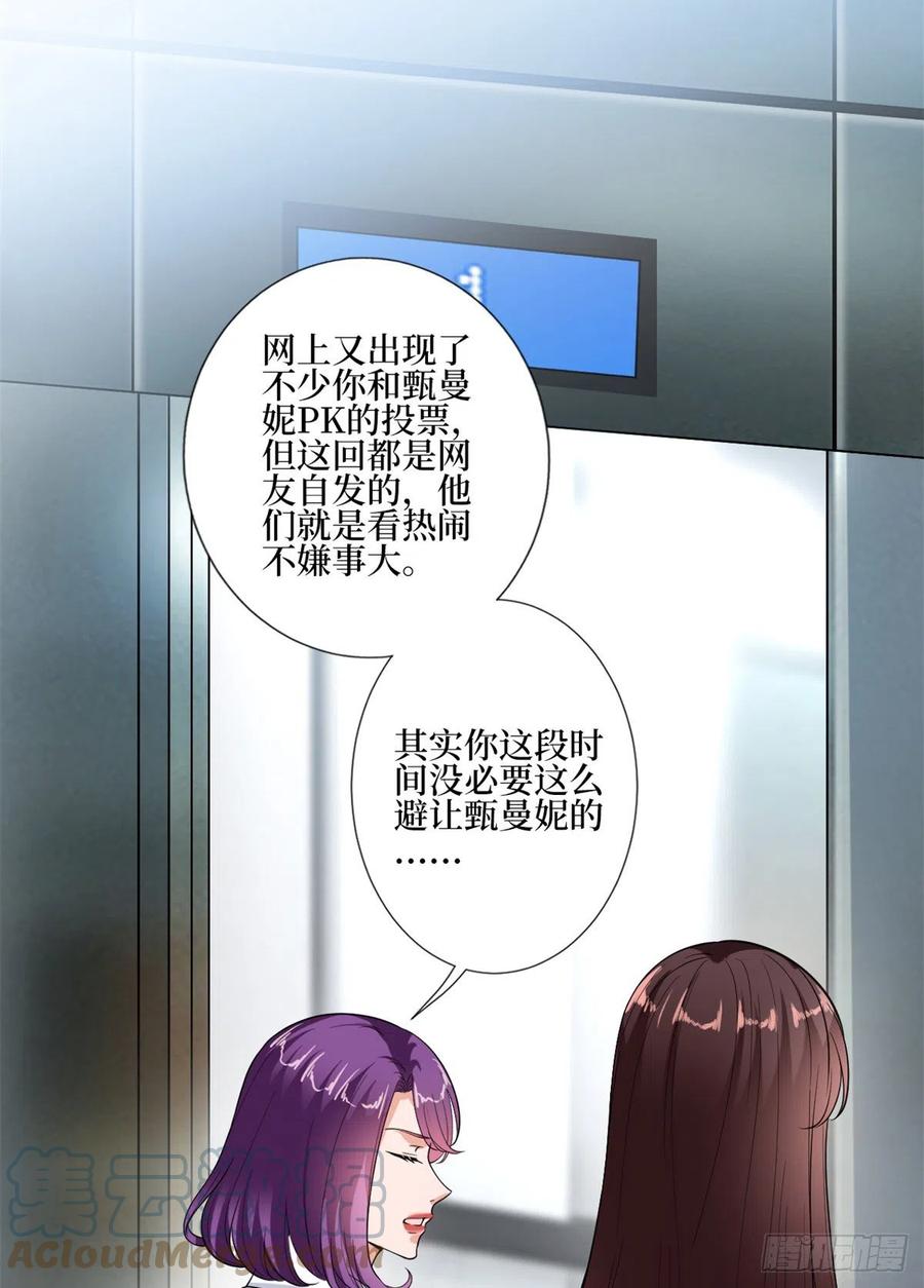 第164话 霍箐箐想打人？12