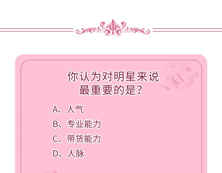 第三十九话 名模与她的背景板142