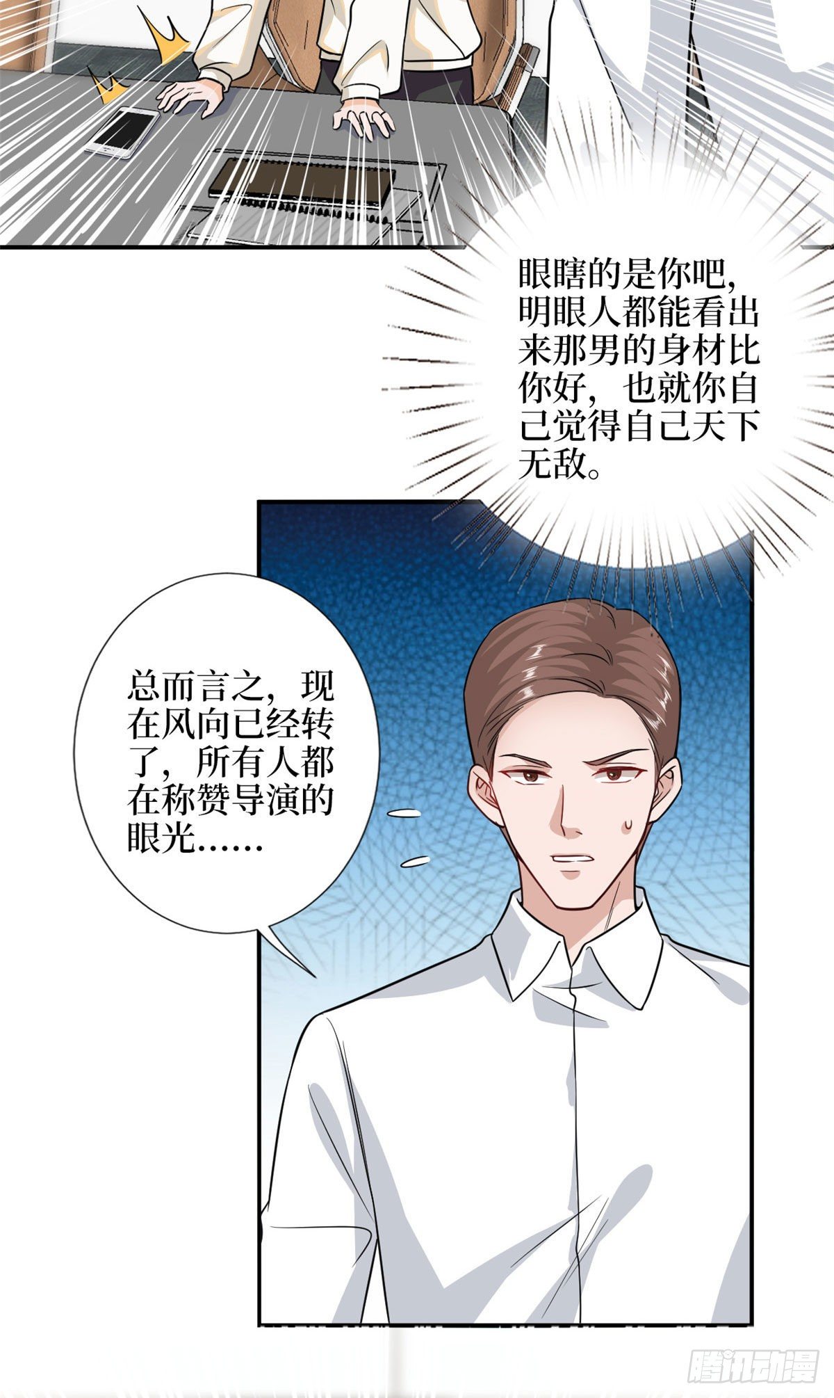 第107话 逆我者亡13