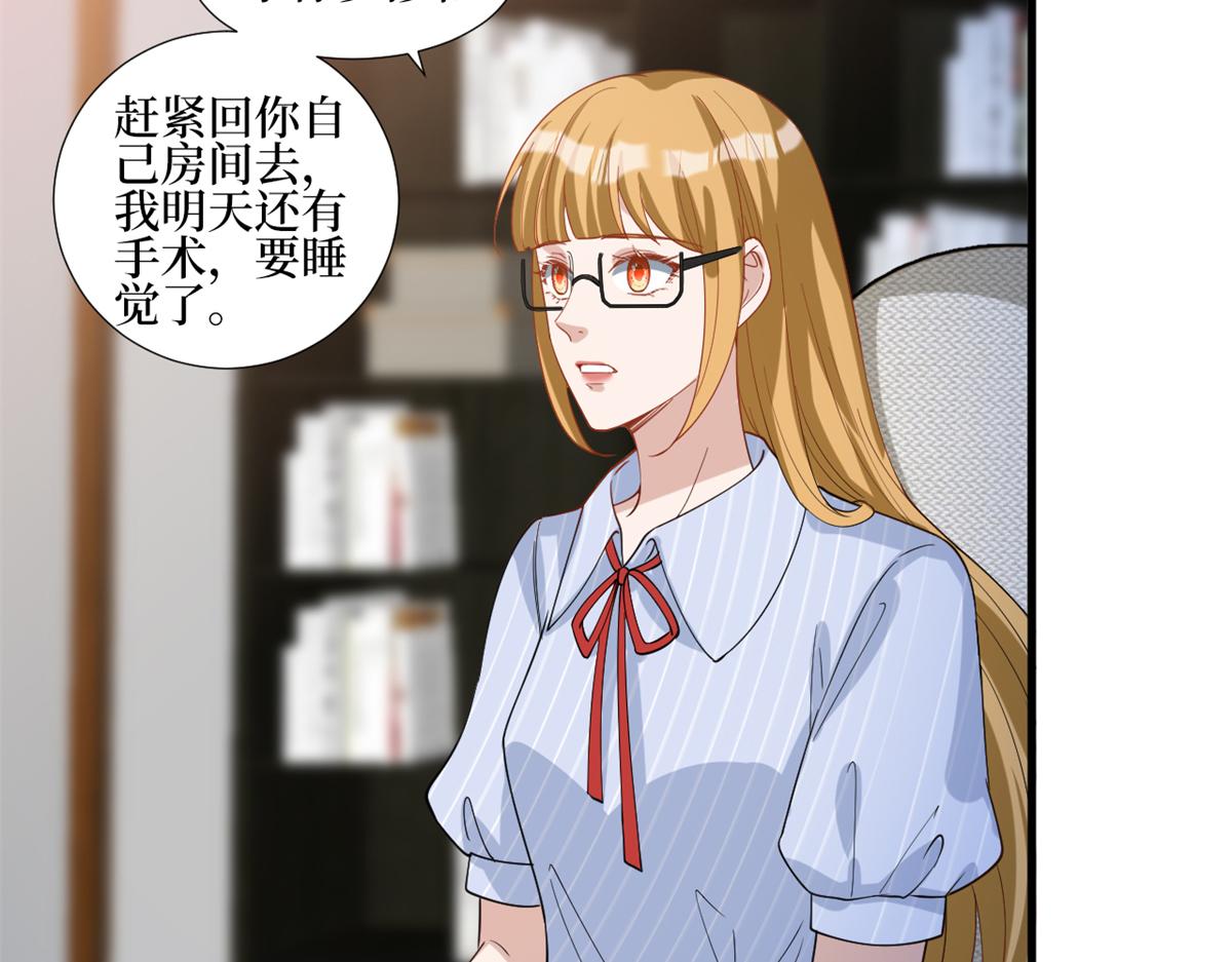 第238话 小助理的秘密59