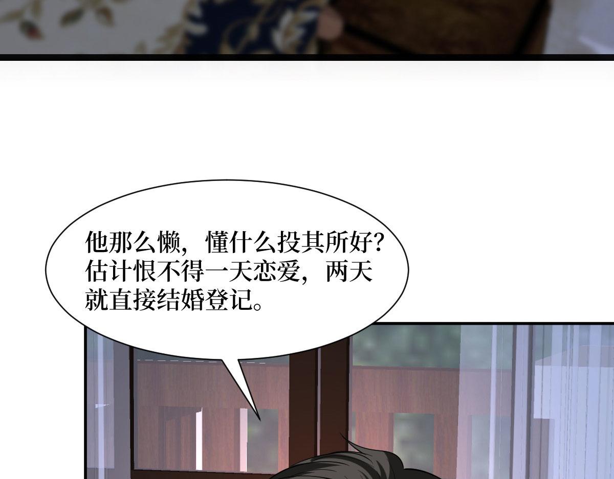 第250话 他只要你61