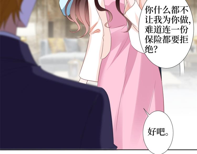第三十五话 天价保单78