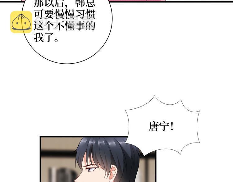 第十七话 这个婚，我不结了98