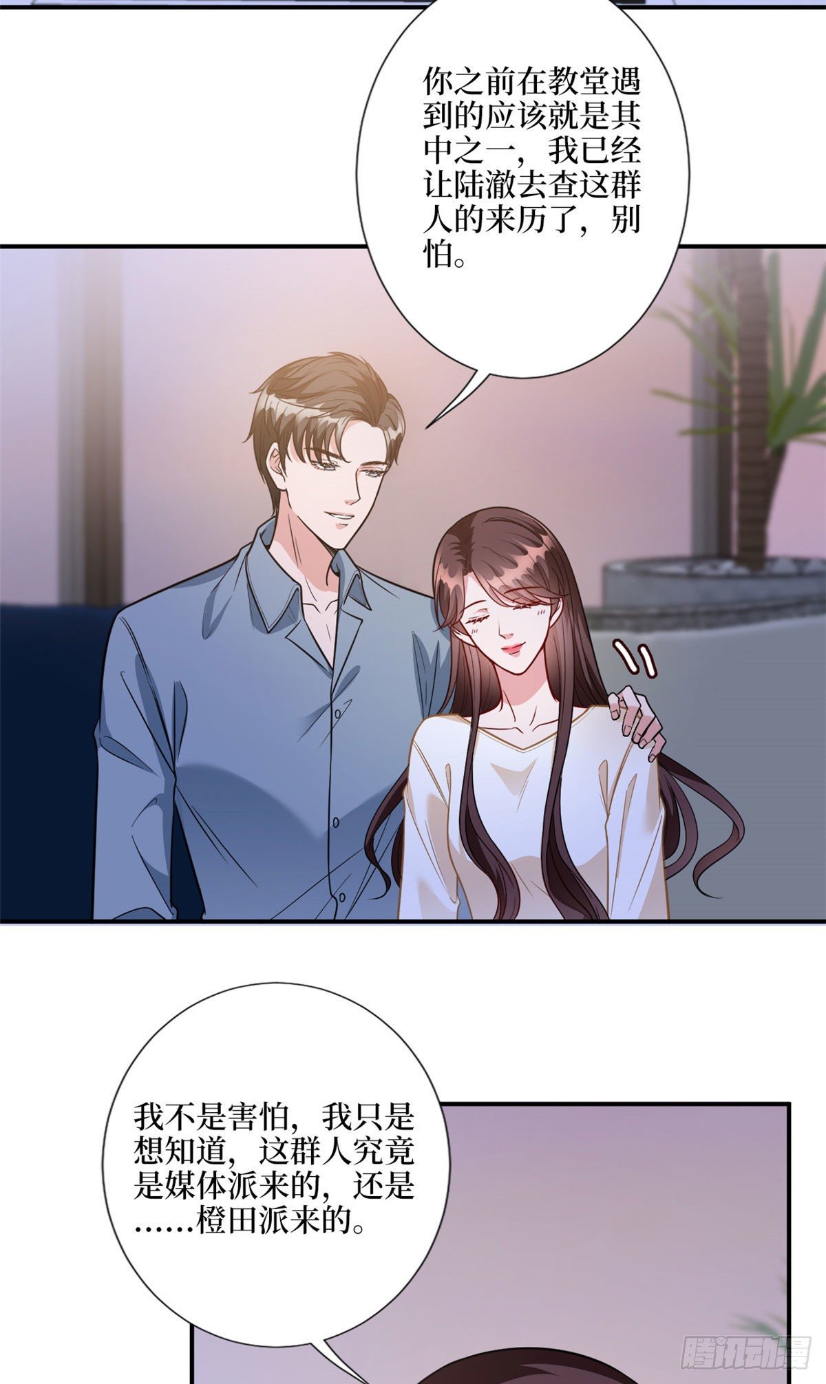 第123话 我们同居吧2