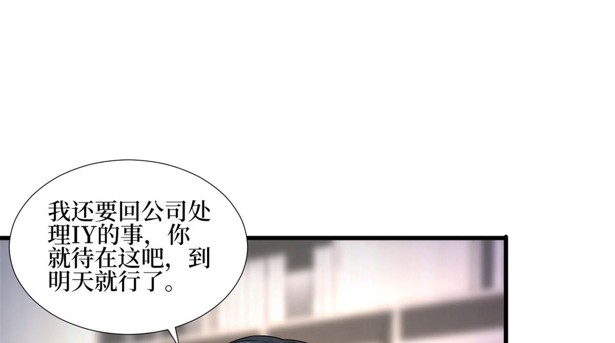 第177话 超模喜当妈？36