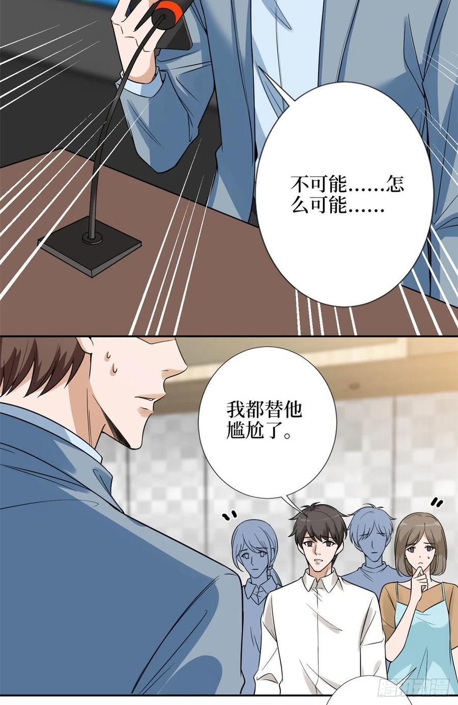 第139话 打脸橙田21