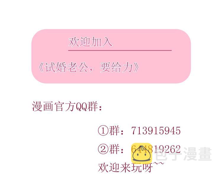 第二十话 唐宁的反击164