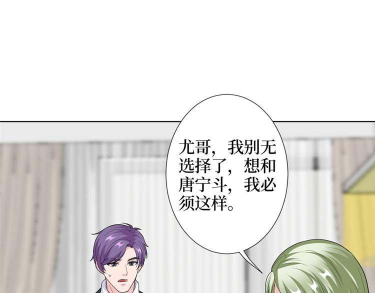 第四十一话 新的经纪人？！82