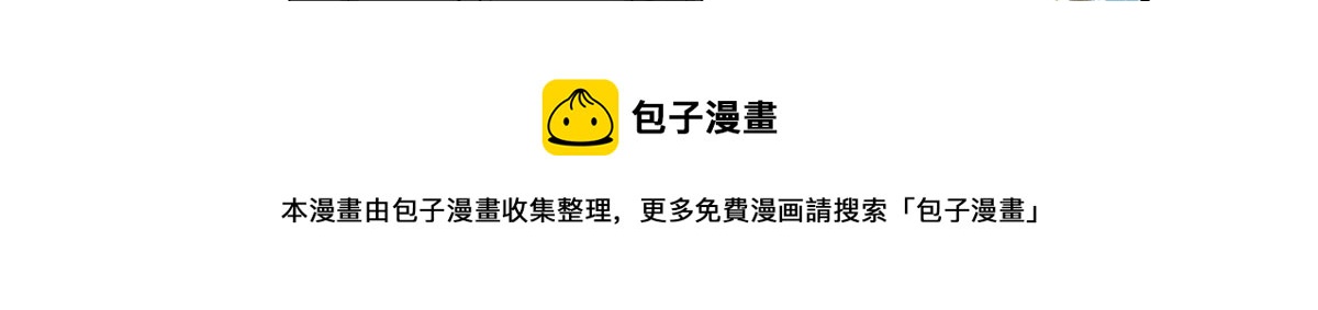 第213话 你不怕後悔吗20