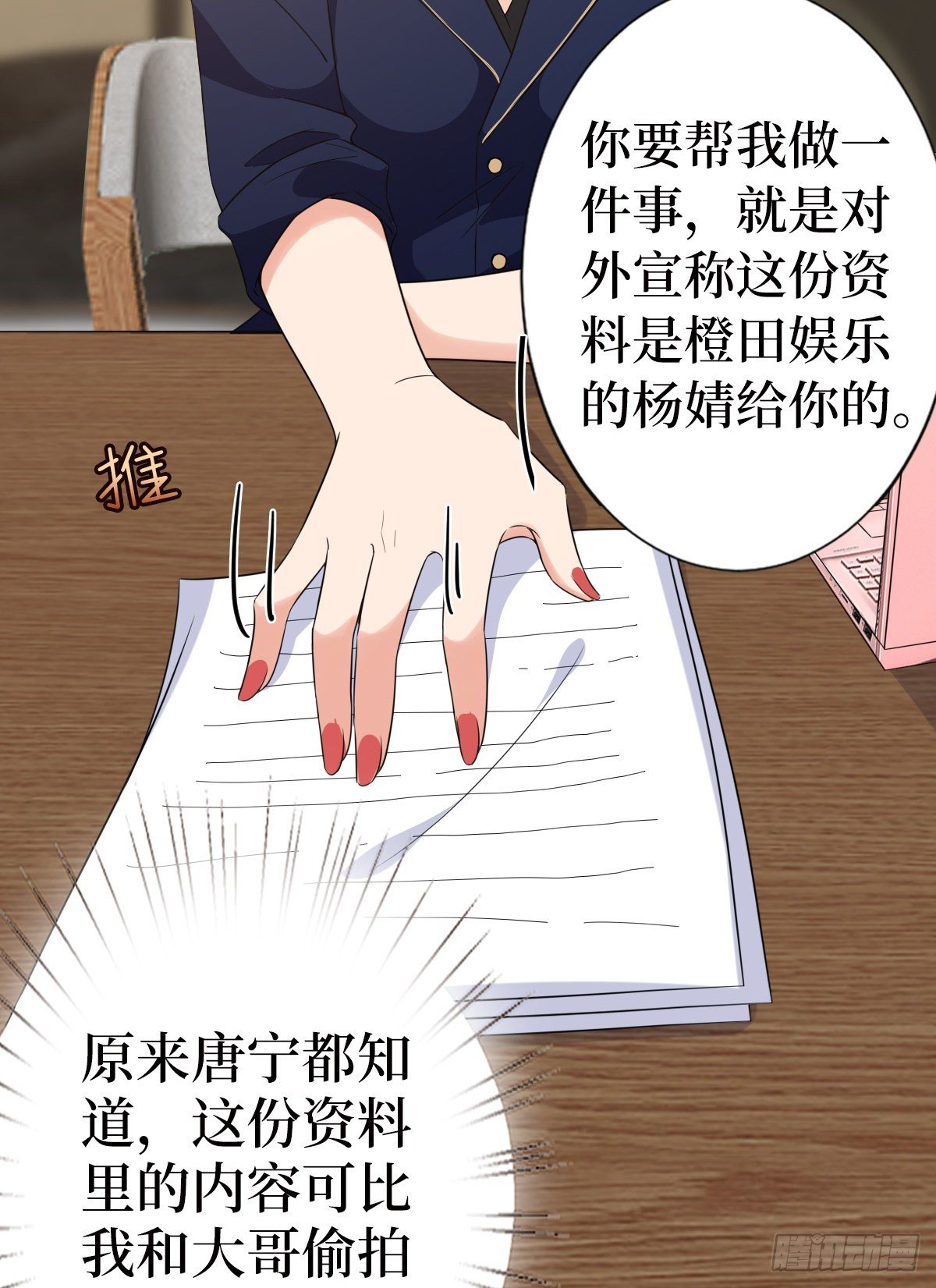 第六十八话 神秘邮件32