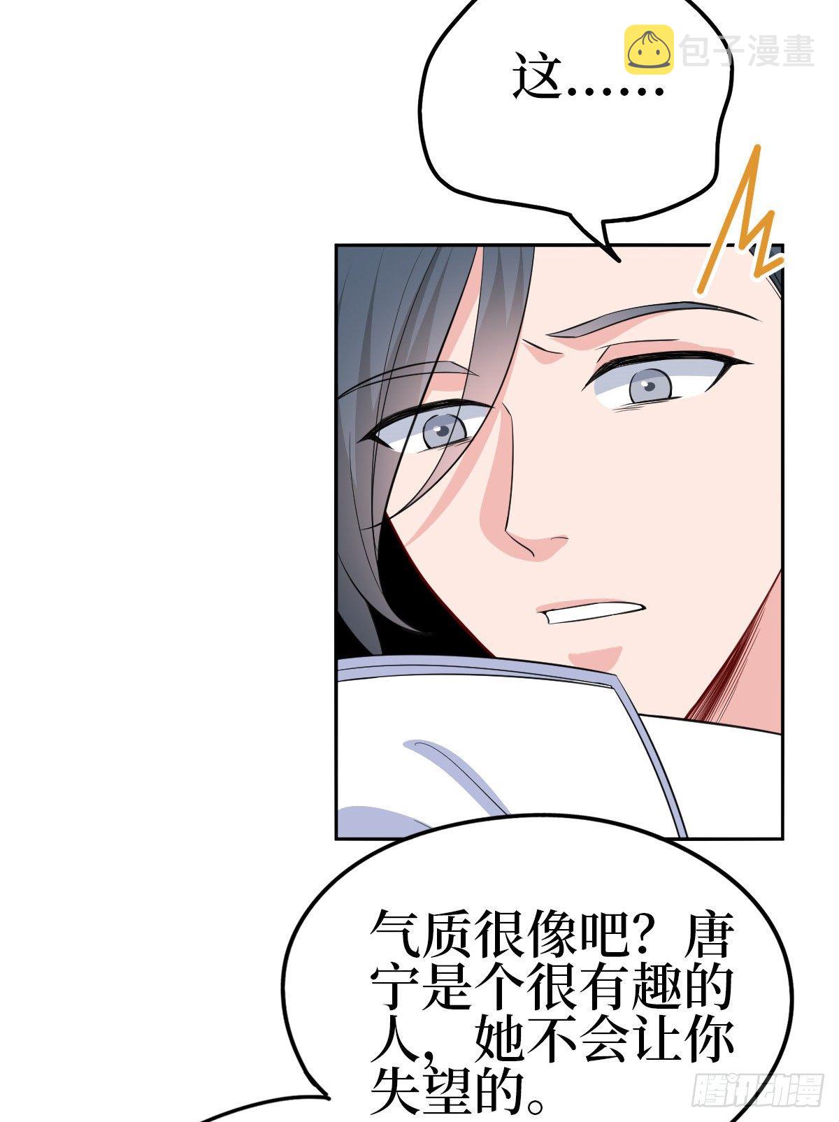 第七十七话 唐宁耍大牌？20