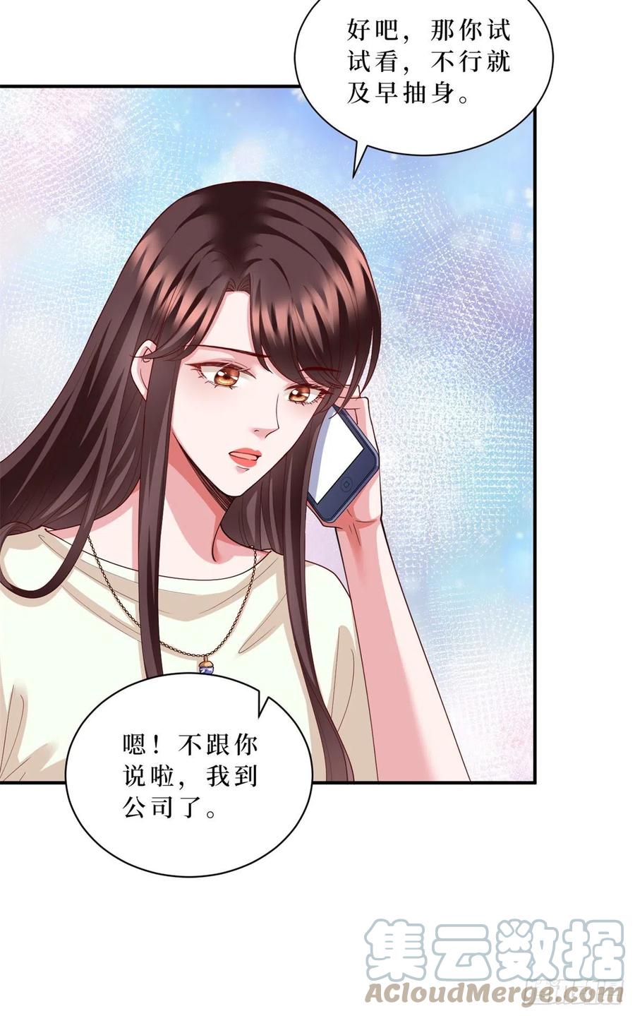 第173话 骗婚GAY6