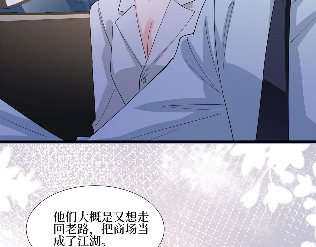 第177话 超模喜当妈？6
