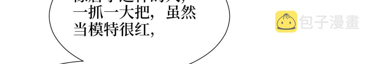 第242话 唐宁惨遭换角？45