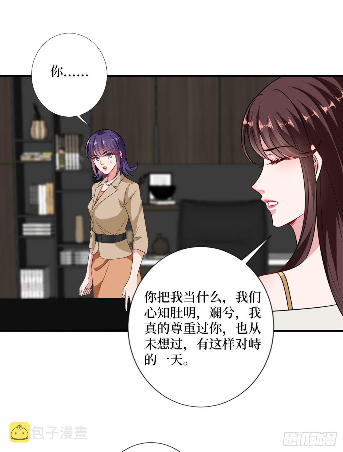 第102话 和斓兮撕破脸29
