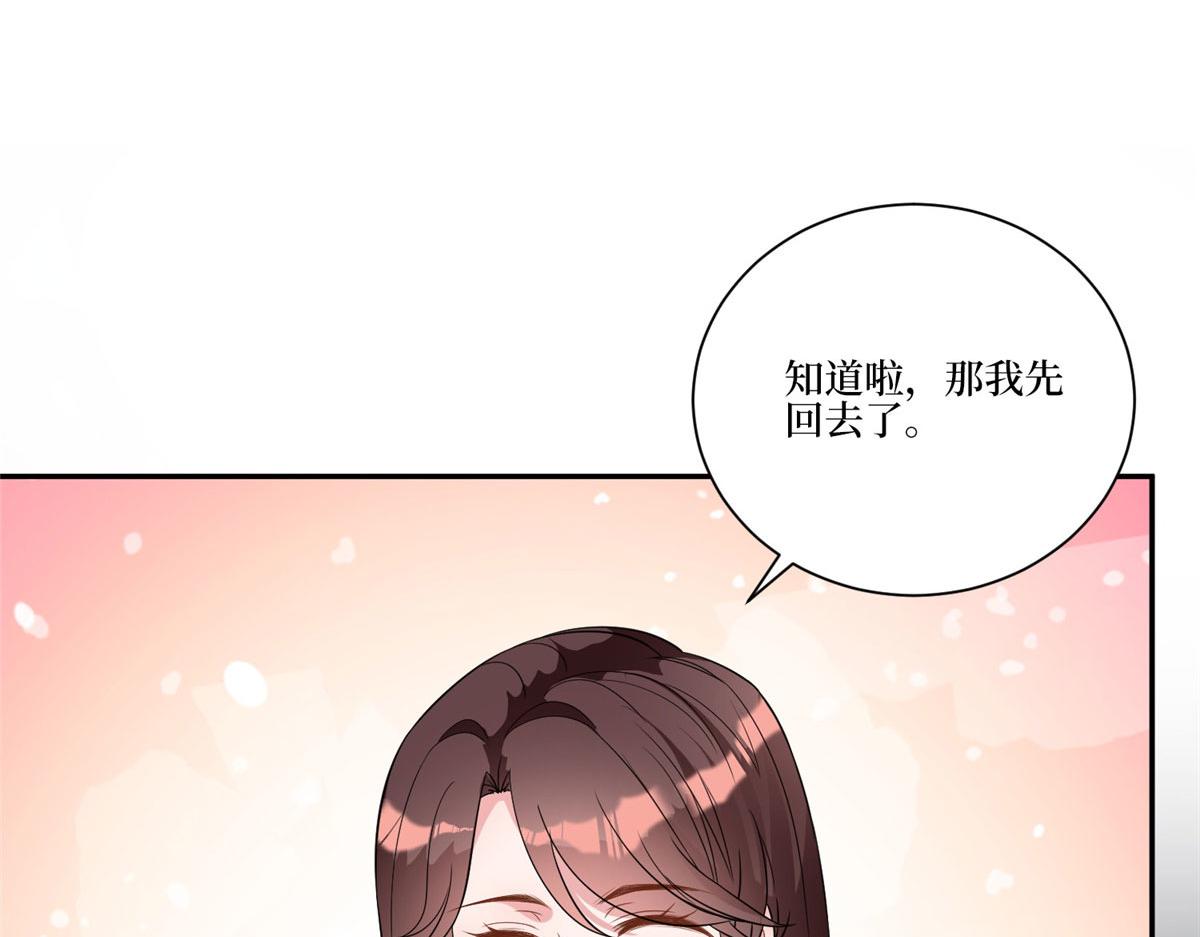 第268话 爆料抹黑75