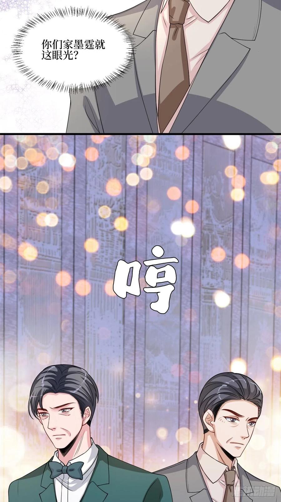 第174话 墨霆PK权烨7