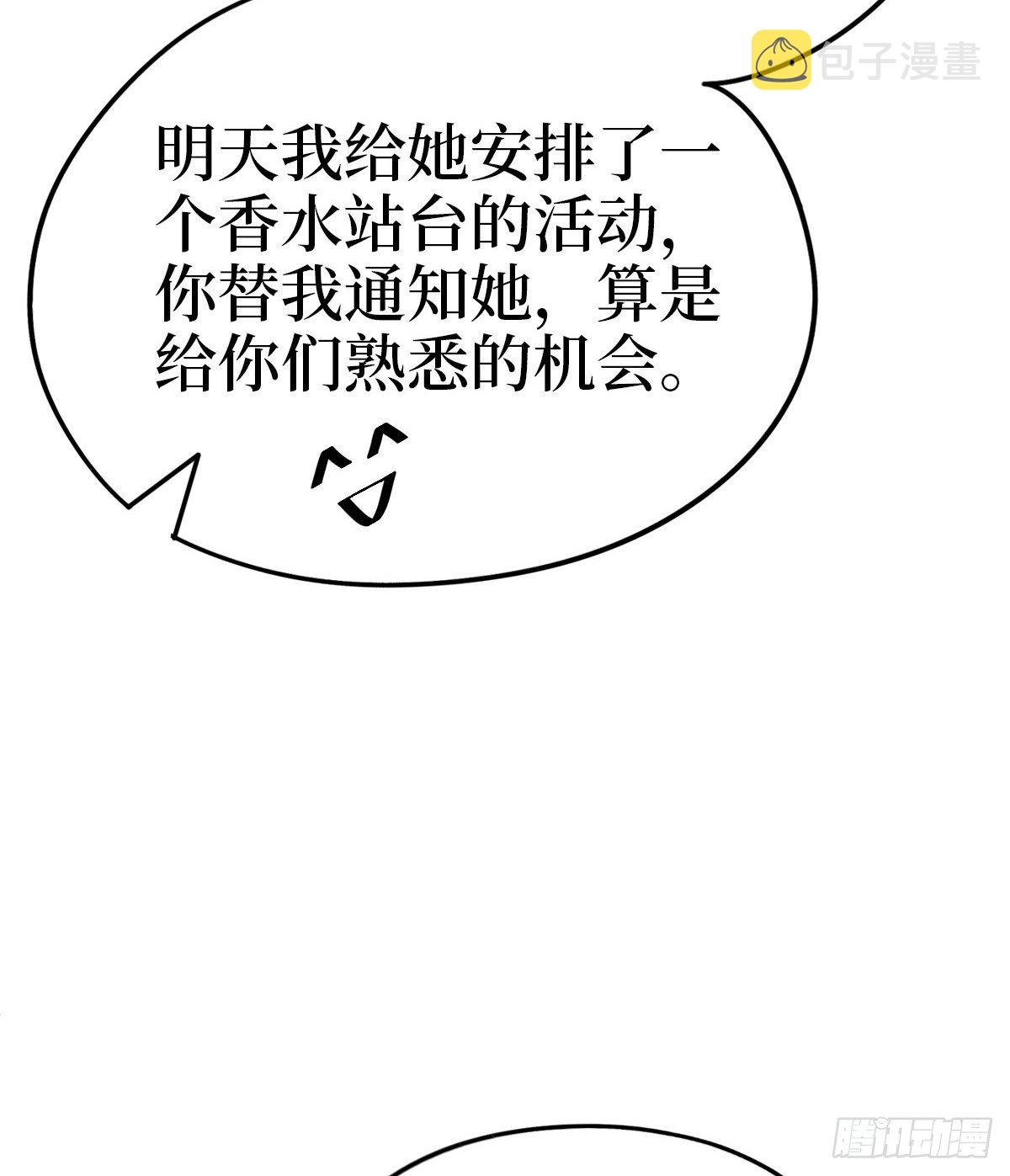 第七十七话 唐宁耍大牌？21