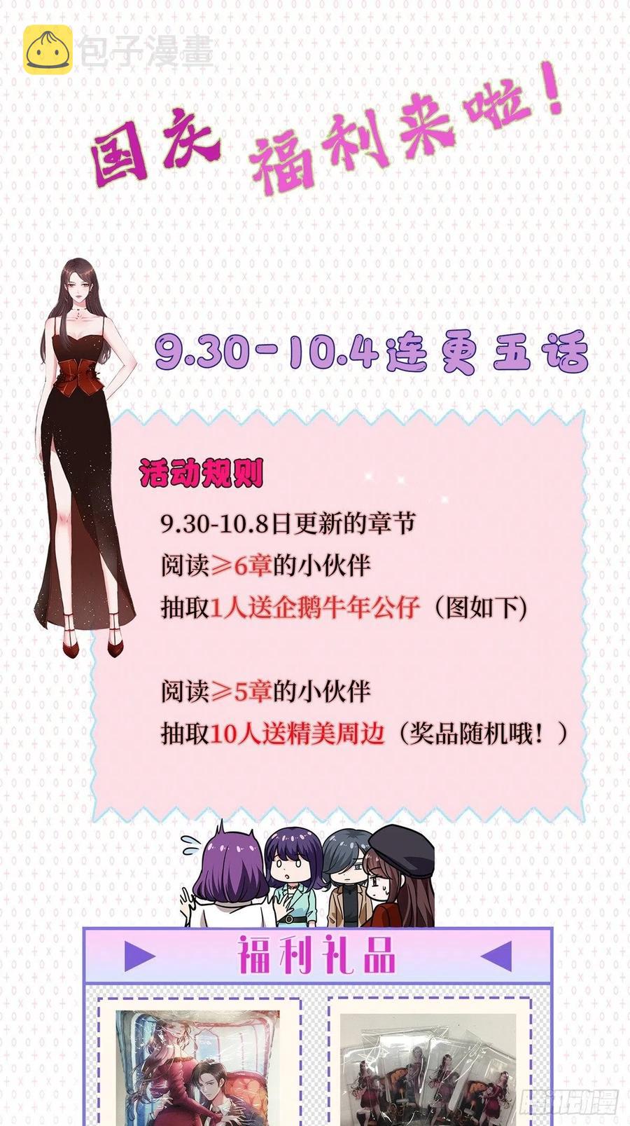 第174话 墨霆PK权烨59