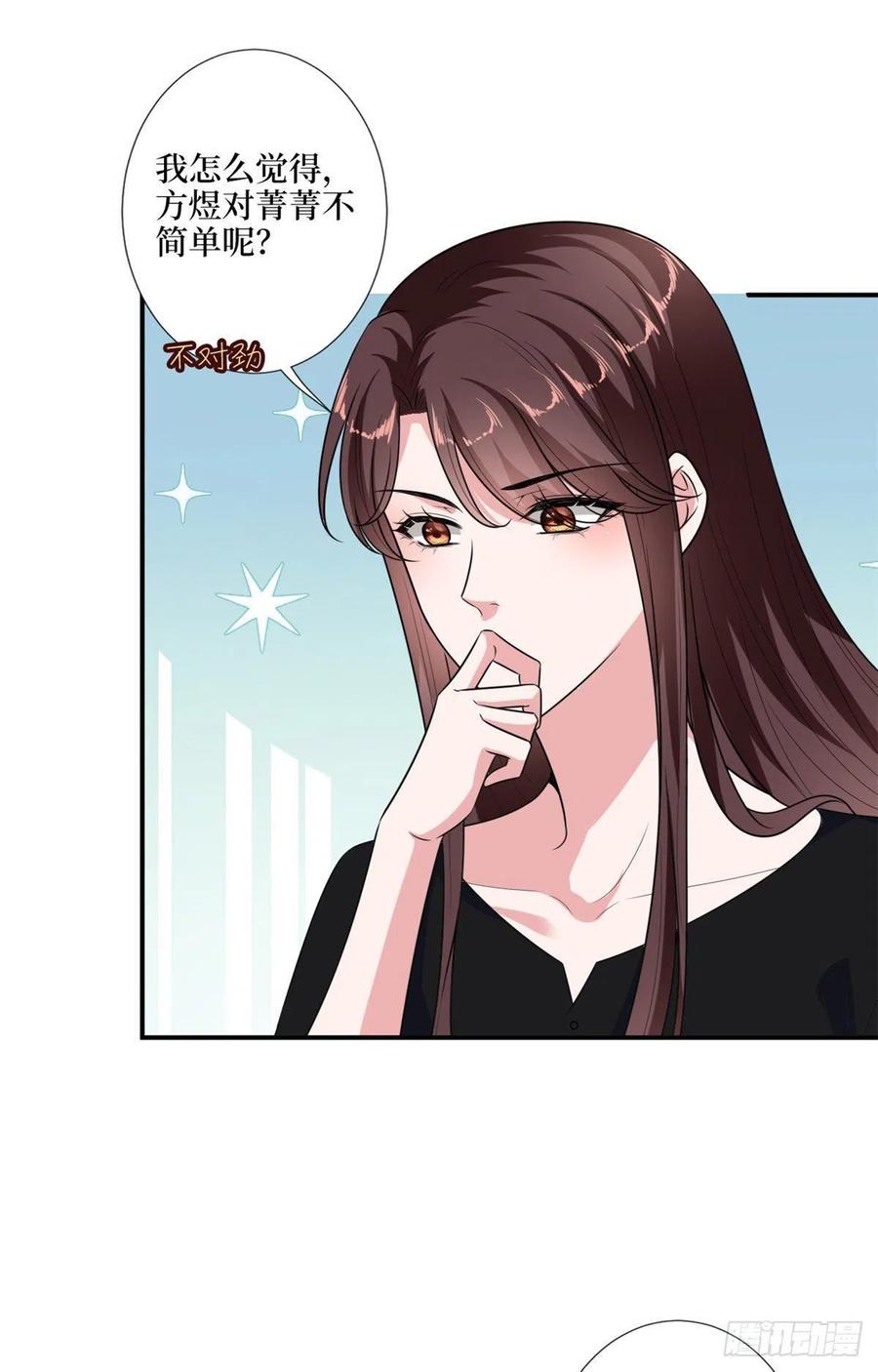 第165话 反常的方煜29