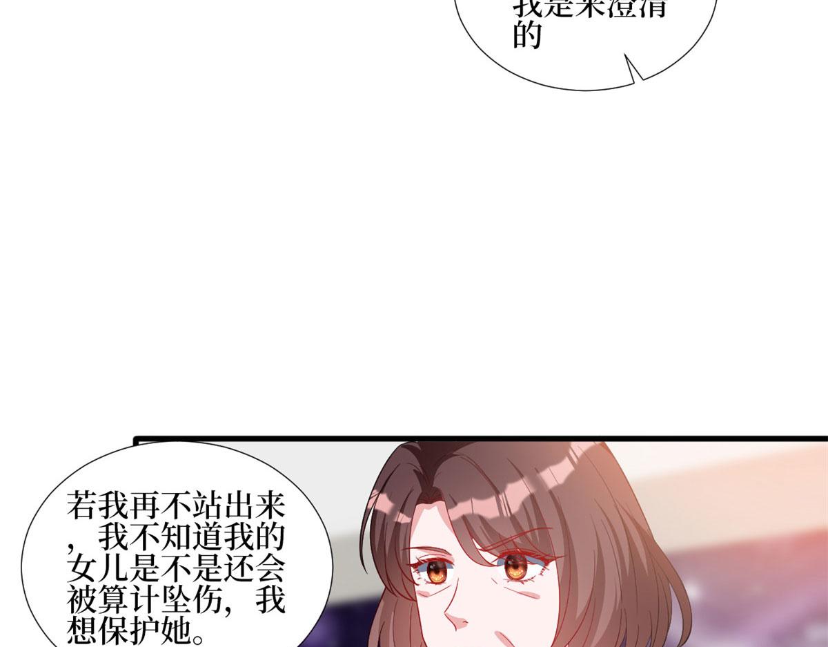 第247话 她才是原配36