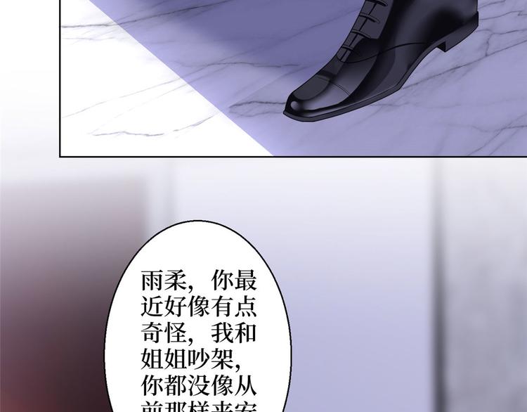 第五十话 都是白莲花装什麽清高11