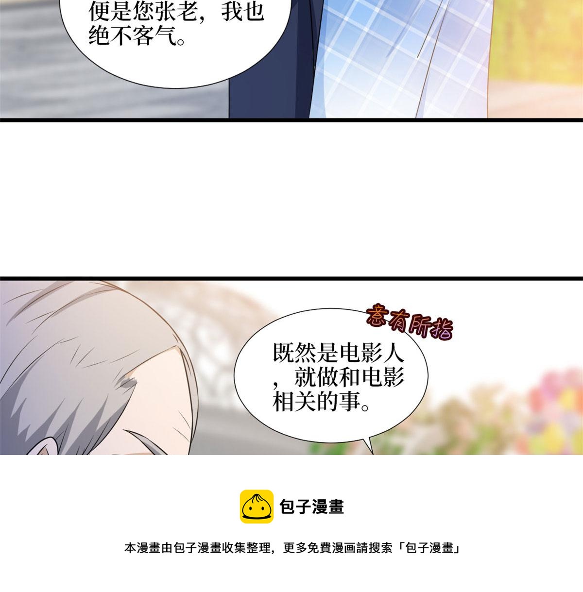 第216话 一个模特而已60