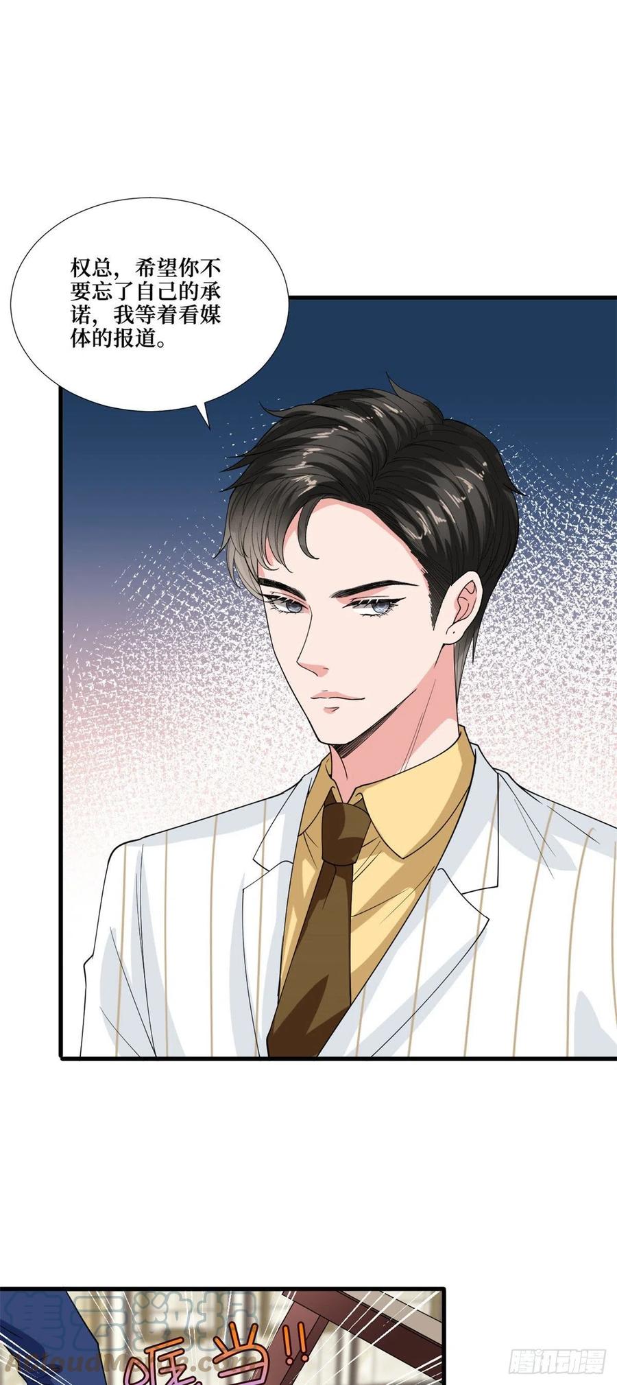 第175话 我是人渣20
