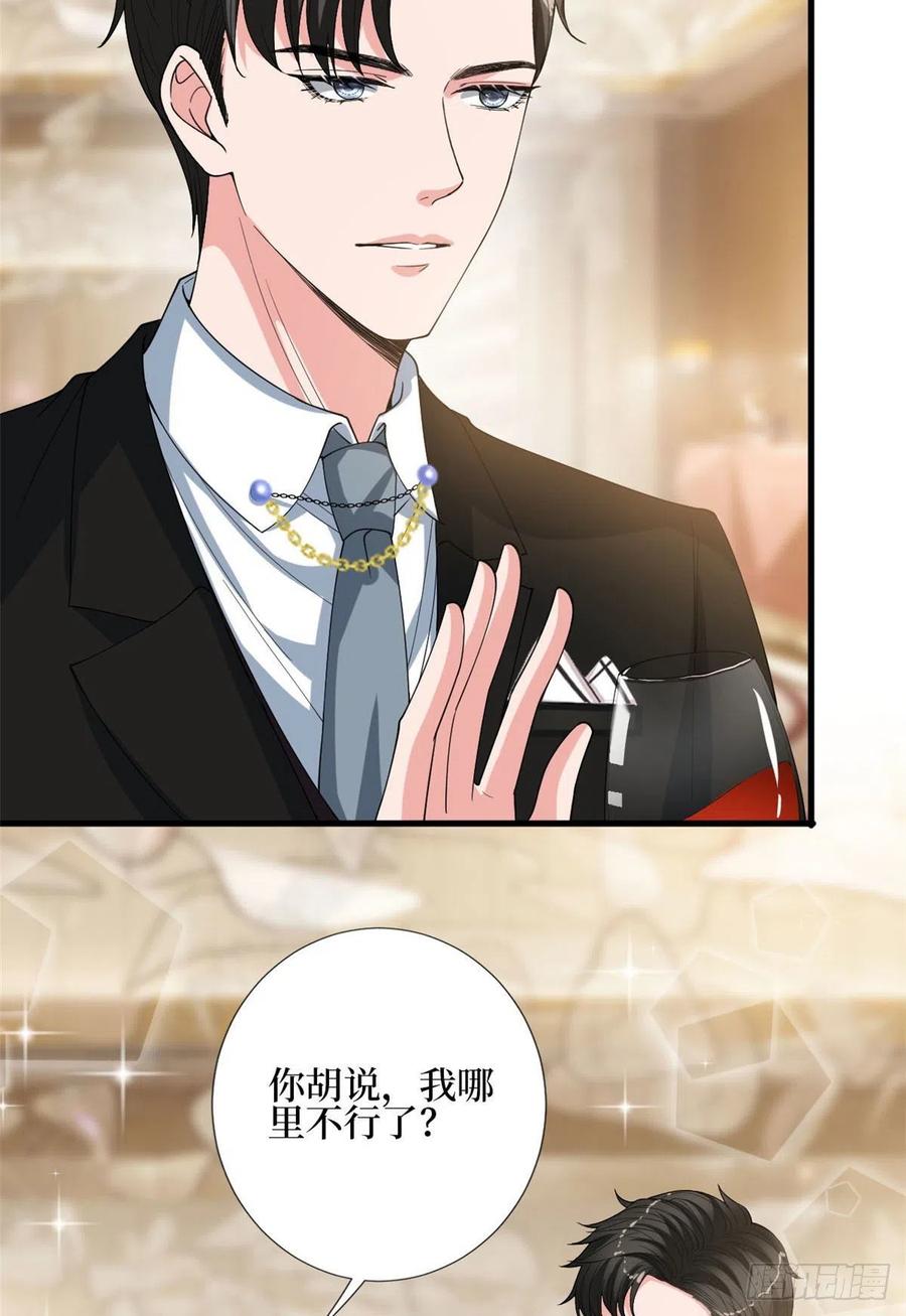 第168话 情侣装43