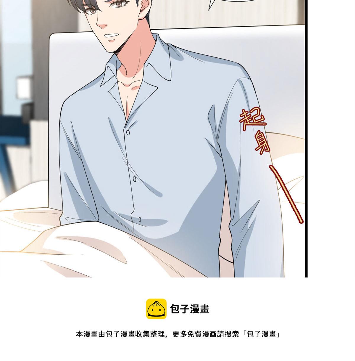 第178话 特殊的“充电”方式39