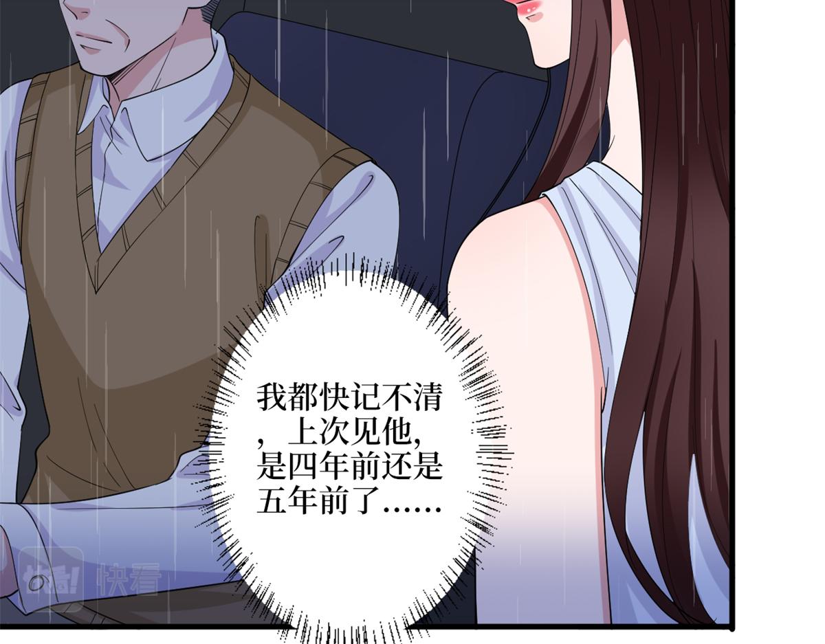 第228话 雨中故人来85